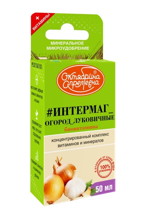 Интермаг Огород луковичные 50 мл.