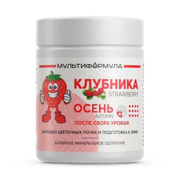 

Мультиформула для Клубники - Осень, 0,5кг