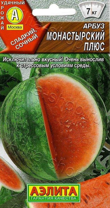 

арбуз монастырский плюс семена, арбуз монастырский плюс семена купить