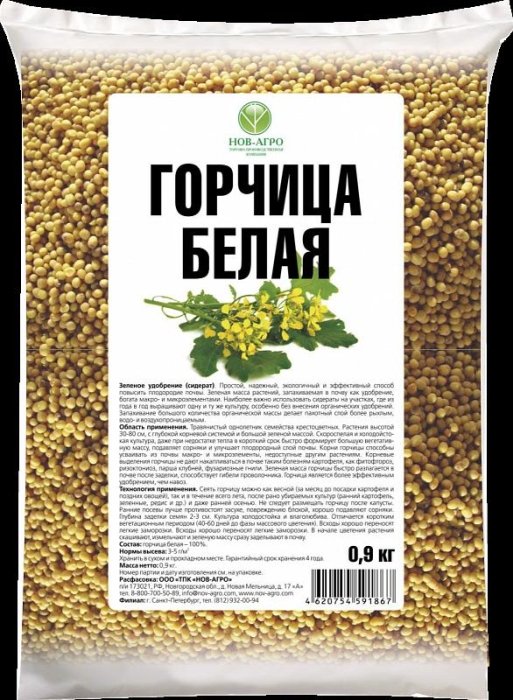 Горчица белая,  0,9 кг
