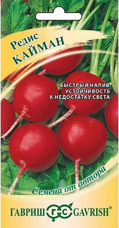 

редис кайман семена, редис кайман семена купить