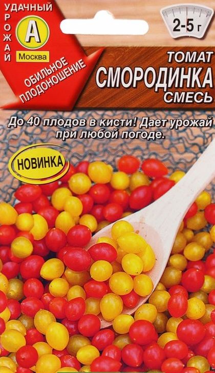 

томат смородинка, смесь семена, томат смородинка, смесь семена купить