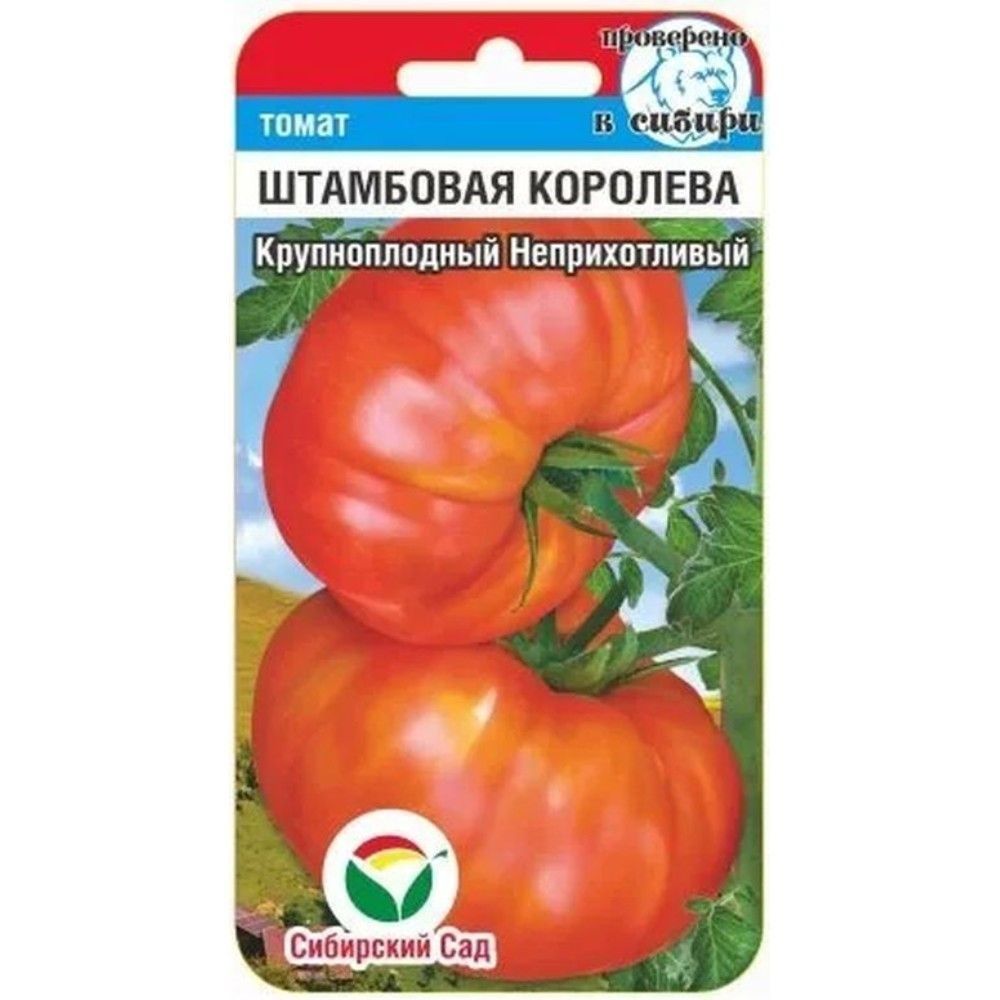 

томат штамбовая королева семена, томат штамбовая королева семена купить