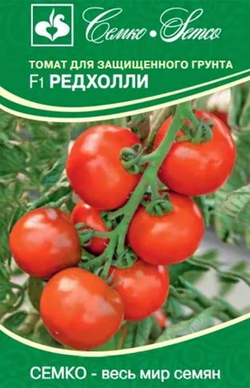 

томат редхолли f1 семена, томат редхолли f1 семена купить