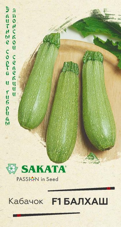 

кабачок балхаш f1 семена, кабачок балхаш f1 семена купить