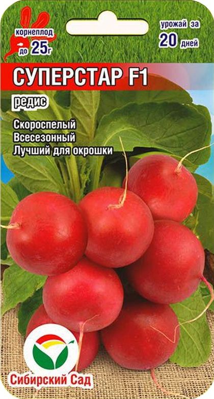 Редис Суперстар F1