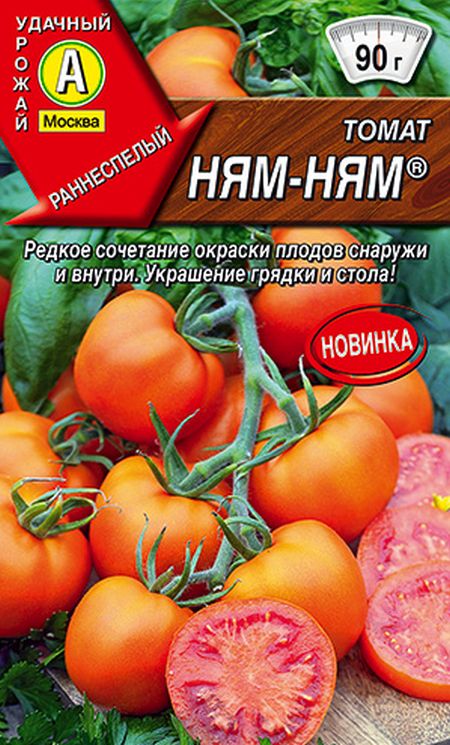 

томат ням-ням® семена, томат ням-ням® семена купить