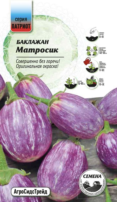 

баклажан матросик семена, баклажан матросик семена купить