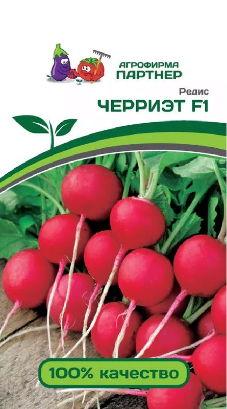 

редис черриэт f1 семена, редис черриэт f1 семена купить