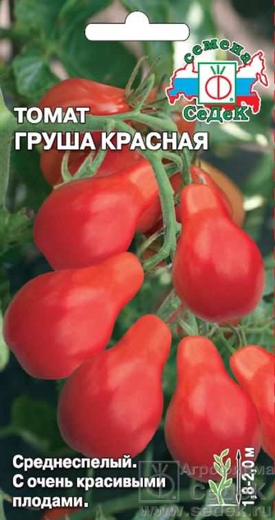 

томат груша красная семена, томат груша красная семена купить