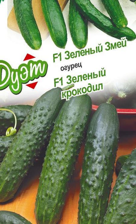 Семена Огурец Зеленый Змей F1 + Зеленый крокодил серия Дуэт: описание сорта,фото - купить с доставкой или почтой России