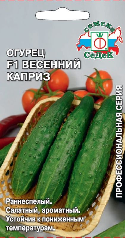 

огурец f1 весенний каприз семена, огурец f1 весенний каприз семена купить