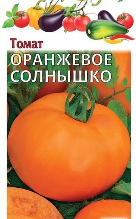 

томат оранжевое солнышко семена, томат оранжевое солнышко семена купить