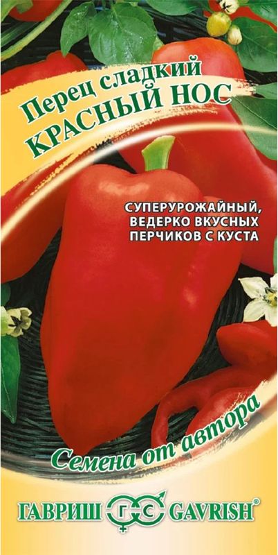 

перец сладкий красный нос (конусовидный) семена, перец сладкий красный нос (конусовидный) семена купить