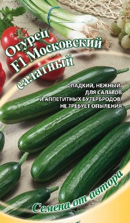 Огурец F1 Московский салатный 