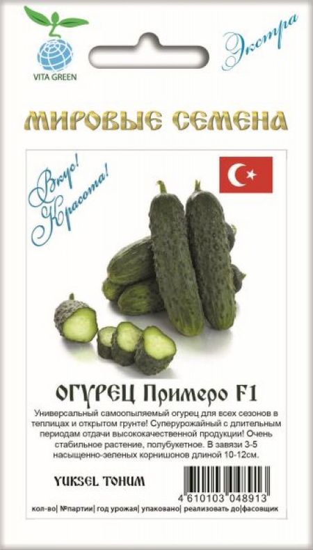 Огурец Примеро F1