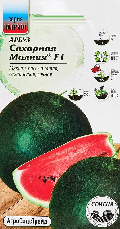 

арбуз сахарная молния f1 семена, арбуз сахарная молния f1 семена купить