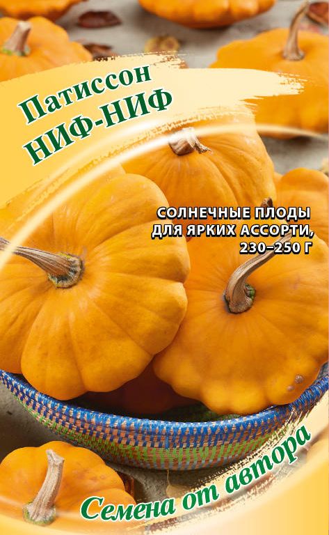Патиссон Ниф-ниф