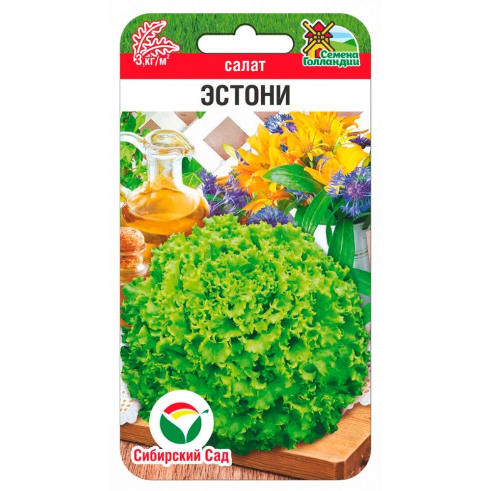 

салат эстони семена, салат эстони семена купить