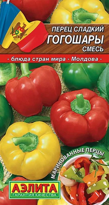 

перец сладкий гогошары, смесь семена, перец сладкий гогошары, смесь семена купить