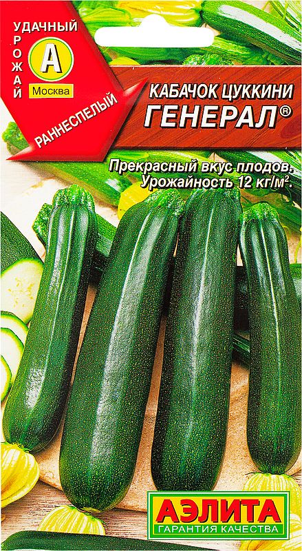 

кабачок цуккини генерал ® семена, кабачок цуккини генерал ® семена купить