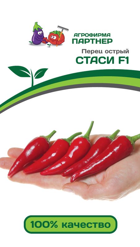 

перец острый стаси f1 семена, перец острый стаси f1 семена купить