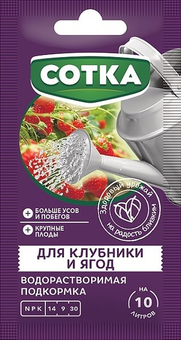 Удобрение водорастворимое Клубника и Ягоды Сотка, 20г
