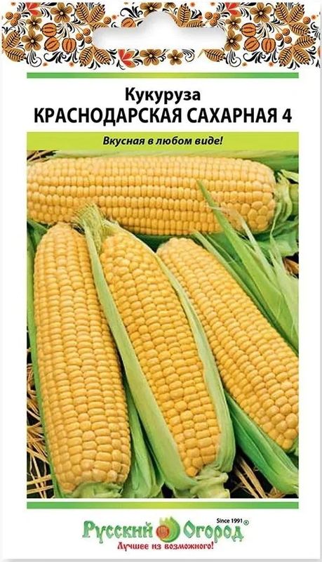 

кукуруза сахарная краснодарская 4 семена, кукуруза сахарная краснодарская 4 семена купить