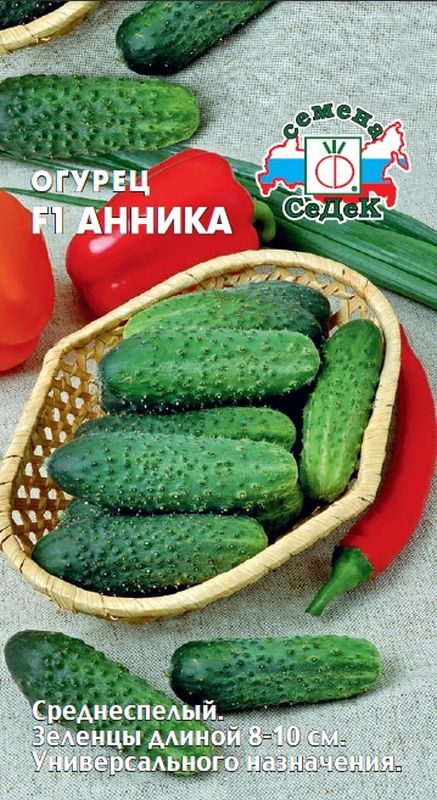 

огурец f1 анника семена, огурец f1 анника семена купить