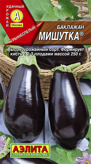 Семена Баклажан Мишутка®: описание сорта, фото - купить с доставкой илипочтой России