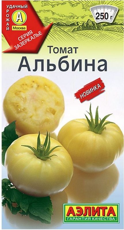 

томат альбина семена, томат альбина семена купить