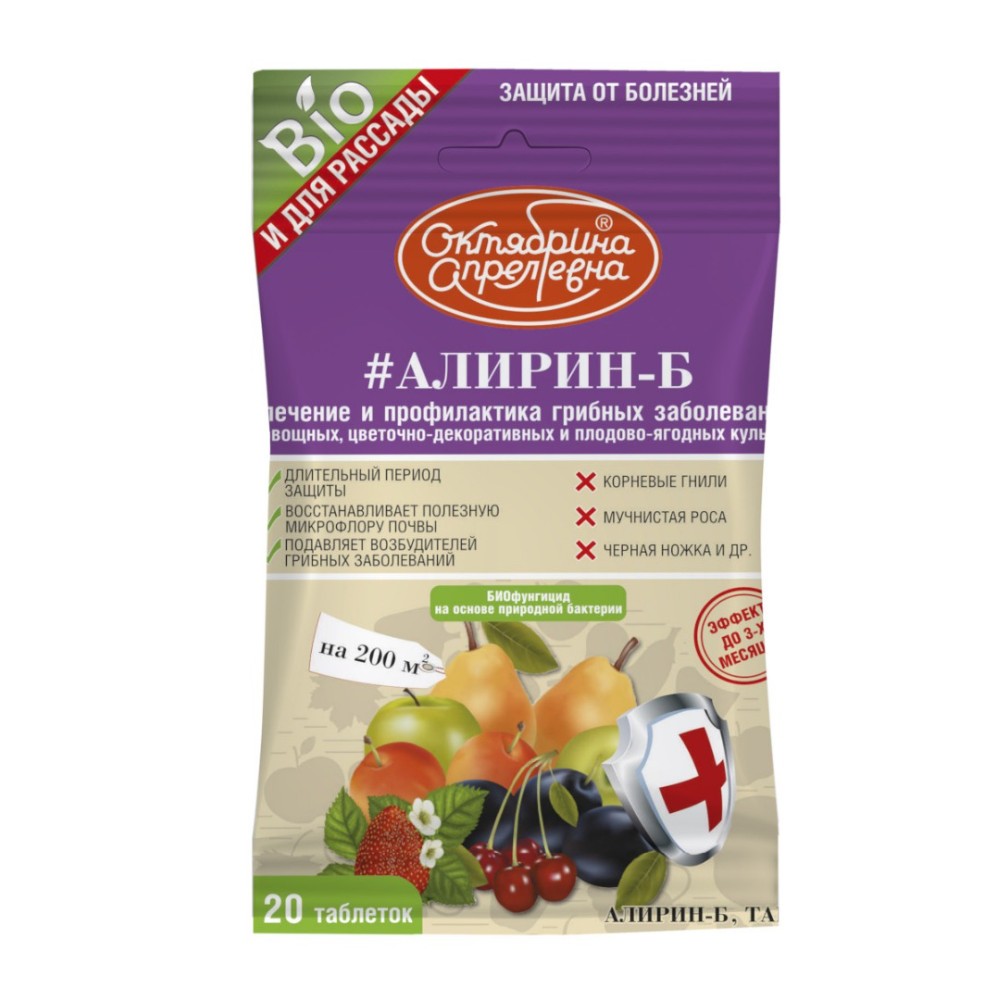 

Алирин-Б ТАБ, 20 таб