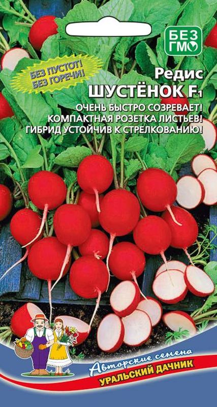 

редис шустёнок f1 семена, редис шустёнок f1 семена купить