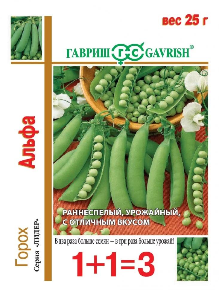 

горох альфа серия 1+1 семена, горох альфа серия 1+1 семена купить