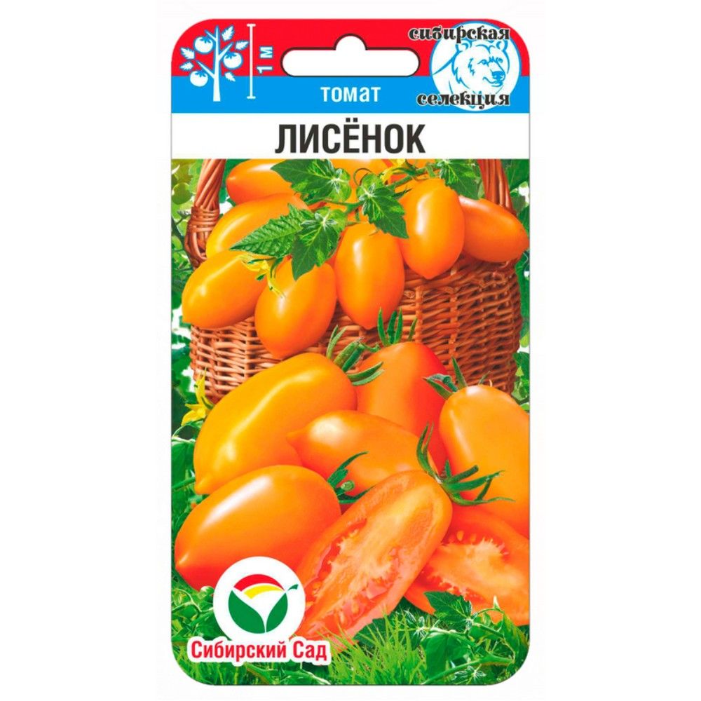 

томат лисенок семена, томат лисенок семена купить