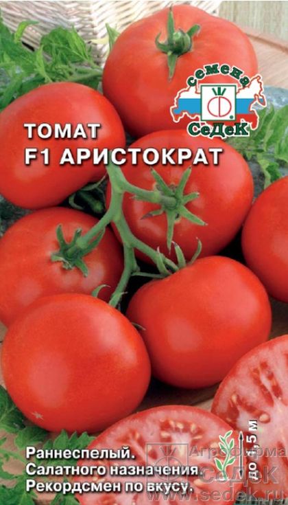 

томат аристократ f1 семена, томат аристократ f1 семена купить