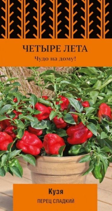Семена Перец сладкий Кузя: описание сорта, фото - купить с доставкой илипочтой России
