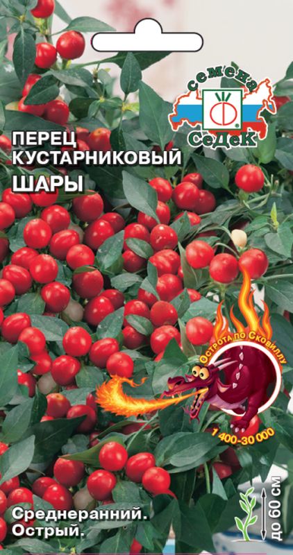 

перец кустарниковый шары семена, перец кустарниковый шары семена купить
