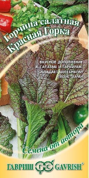 Горчица листовая Красная горка