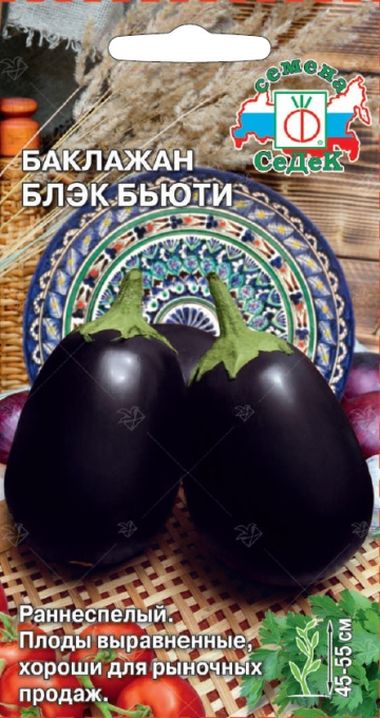 

баклажан блэк бьюти семена, баклажан блэк бьюти семена купить