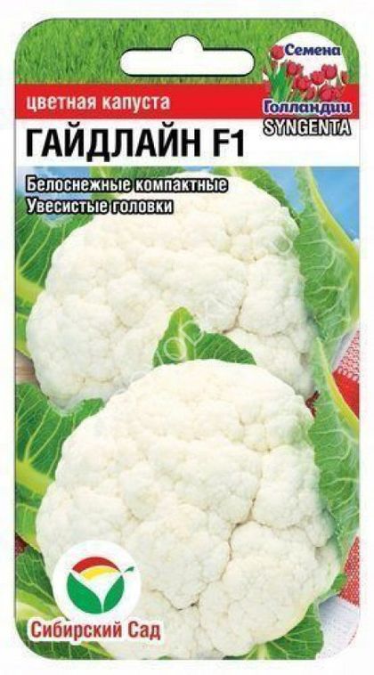 

капуста цветная гайдлайн f1 семена, капуста цветная гайдлайн f1 семена купить