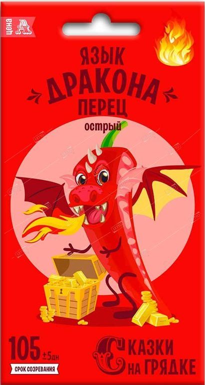 Перец острый Язык дракона, семена Сказки на грядке