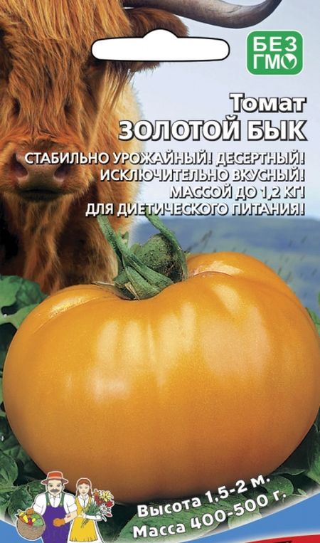 

томат золотой бык семена, томат золотой бык семена купить