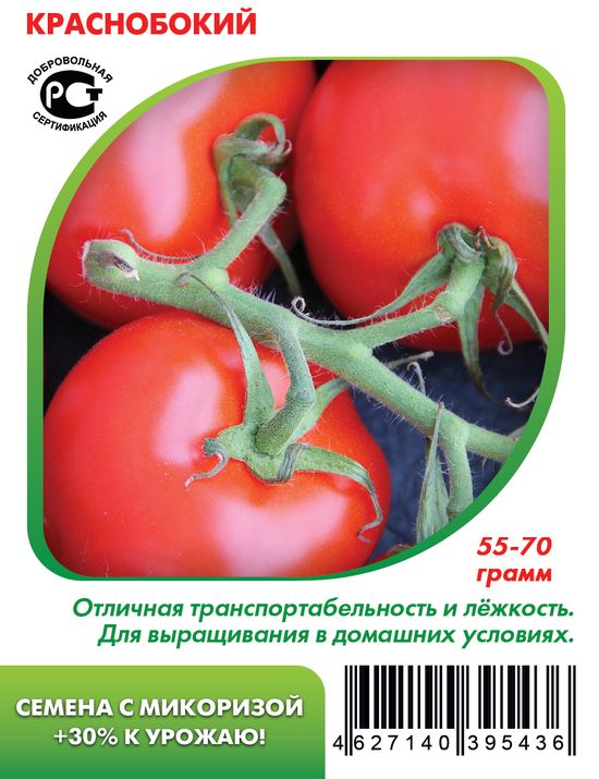

томат краснобокий семена, томат краснобокий семена купить