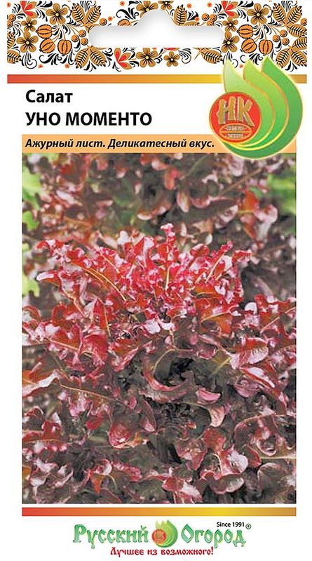 

салат листовой уно моменто семена, салат листовой уно моменто семена купить