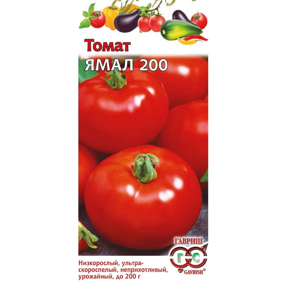 

томат ямал-200 семена, томат ямал-200 семена купить