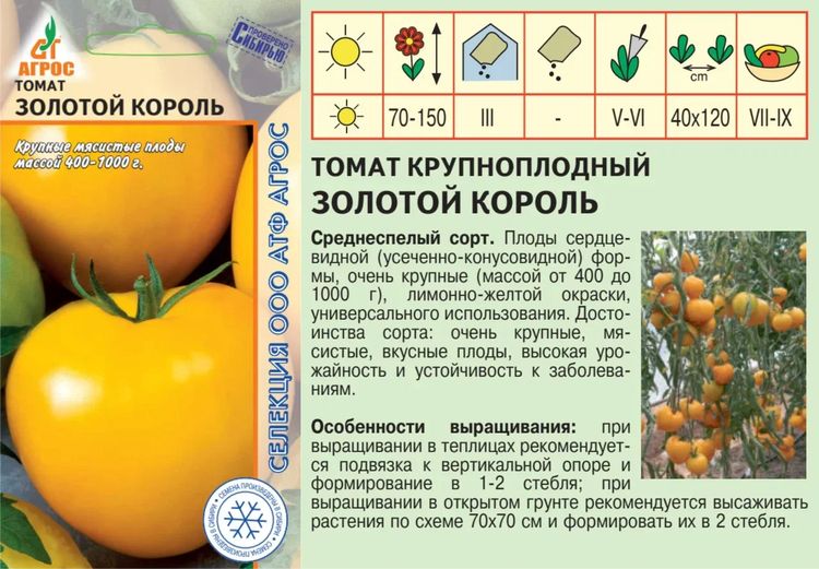 Томат Золотой Описание Сорта Фото Отзывы