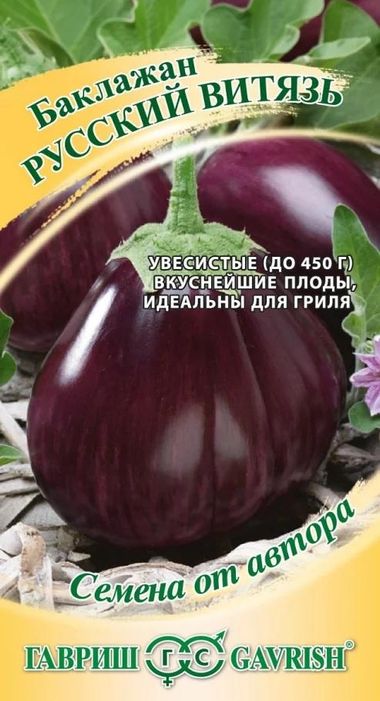 

баклажан русский витязь семена, баклажан русский витязь семена купить