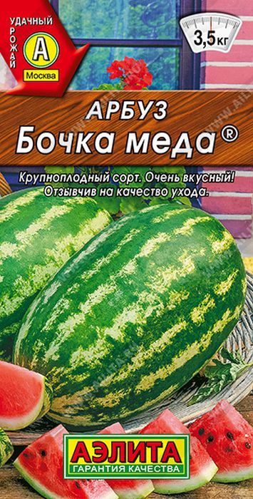 Арбуз Бочка меда описание сорта, фото и отзывы