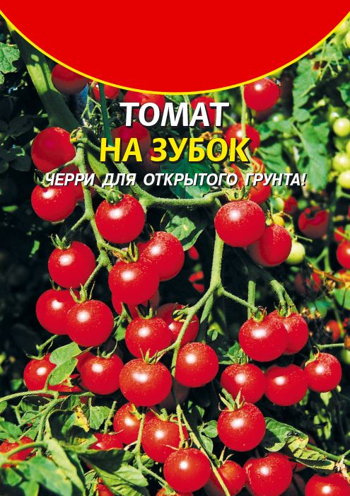 Семена томатов черри различных сортов - купить с доставкой по России
